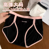 高级感大码 200斤 特大码 性感勾人无痕女士纯棉内裤 女胖mm2026新款