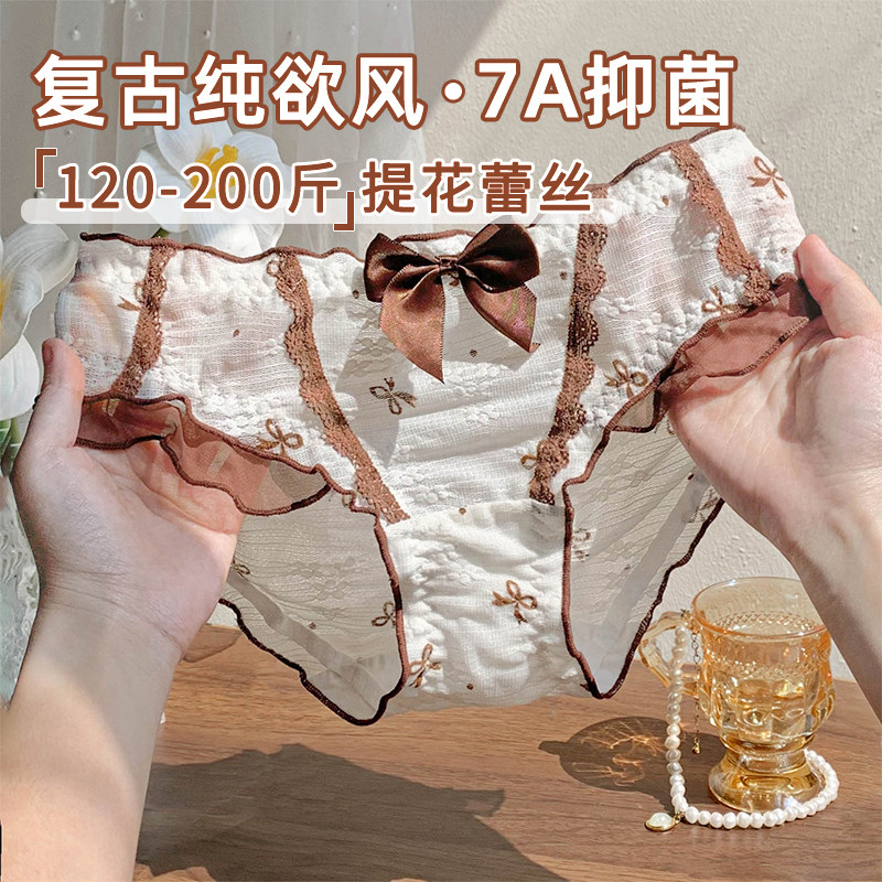 纯欲大码女生蕾丝性感勾人内裤女胖MM2026新款7A抑菌不夹臀200斤,女士内衣/男士内衣/家居服,女三角裤,淘宝优惠券,粉丝福利购,淘宝优惠卷