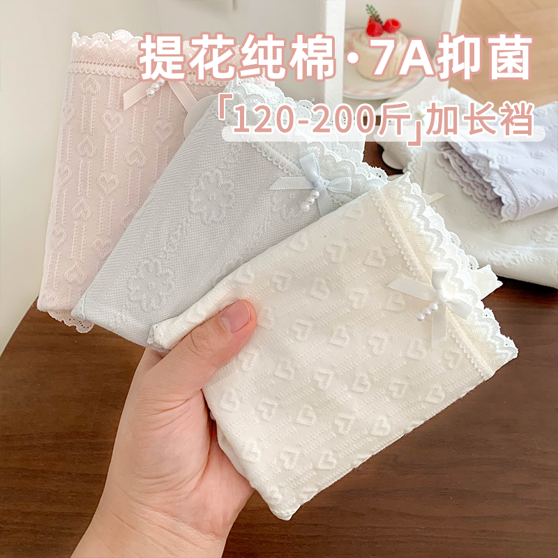 可爱提花纯棉系列女士大码内裤