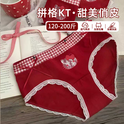 红运KT棉质拼接格纹大码内裤