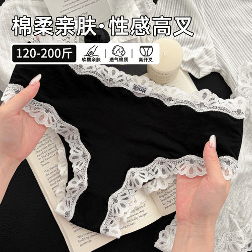性感纯欲蕾丝内内超好穿~
