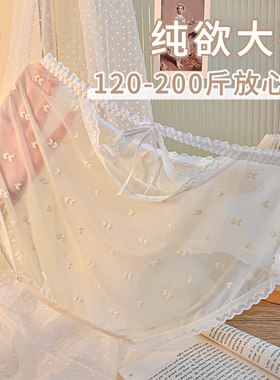 高级感大码胖mm200斤性感勾人内裤女士蕾丝2026新款女士加肥加大