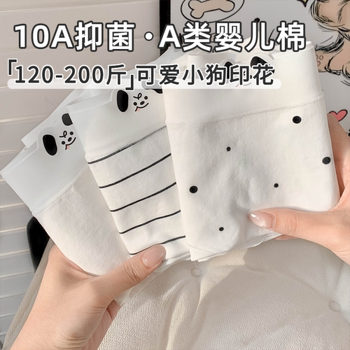 可爱小狗印花婴儿棉大码内裤