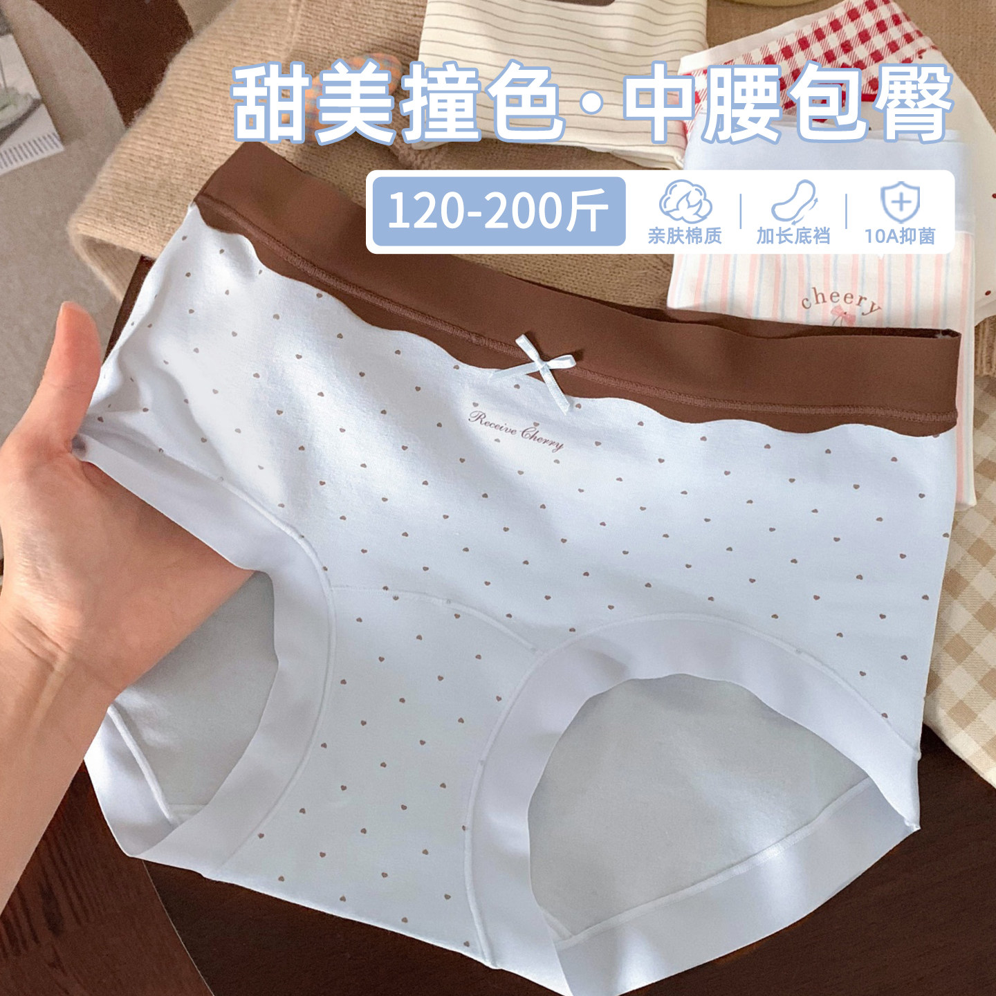 冰淇淋配色的小内内真的好可爱！