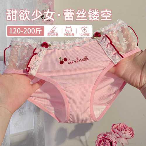 甜妹本命！樱桃蕾丝少女内裤绝了