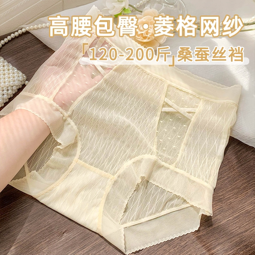 轻薄高弹菱格网纱高腰包臀内裤