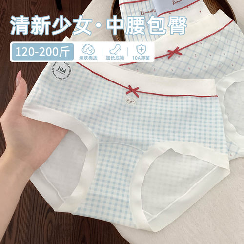 四季都好穿，舒适少女内裤！