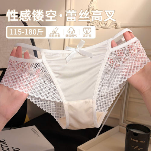 性感纯欲蕾丝内内超好穿~