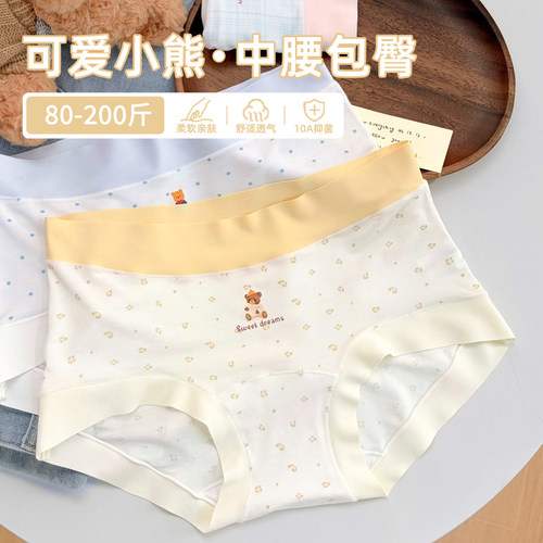 卡通少女感莫代尔10A抑菌三角裤