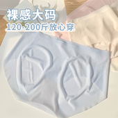 大码 性感勾人200斤 女款 女士无痕不夹屁股内裤 女200斤胖mm2026新款