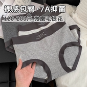 女不夹屁股纯棉特大码 高级感大码 胖MM高腰无痕女士抗菌内裤 200斤