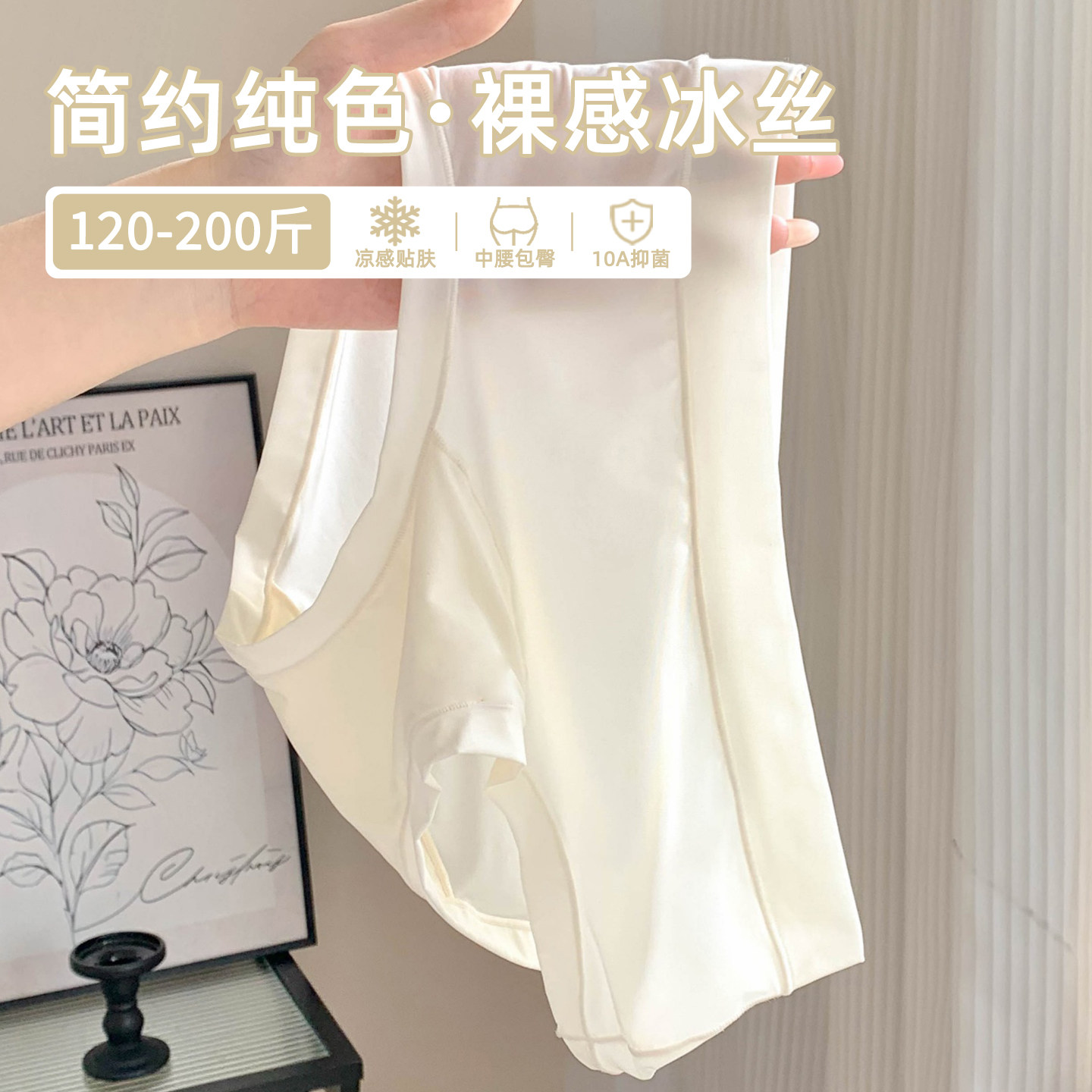 超舒服的纯色裸感内裤！图片