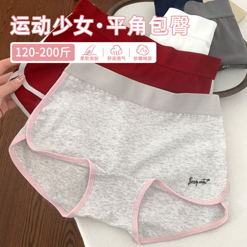 软糯棉感运动风内裤来啦