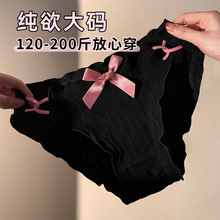 纯欲系带大码胖mm内裤女士黑色蕾丝性感2025新款女生纯棉裆三角裤