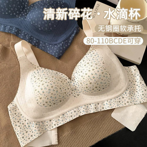 一眼心动！温柔色系无痕内衣
