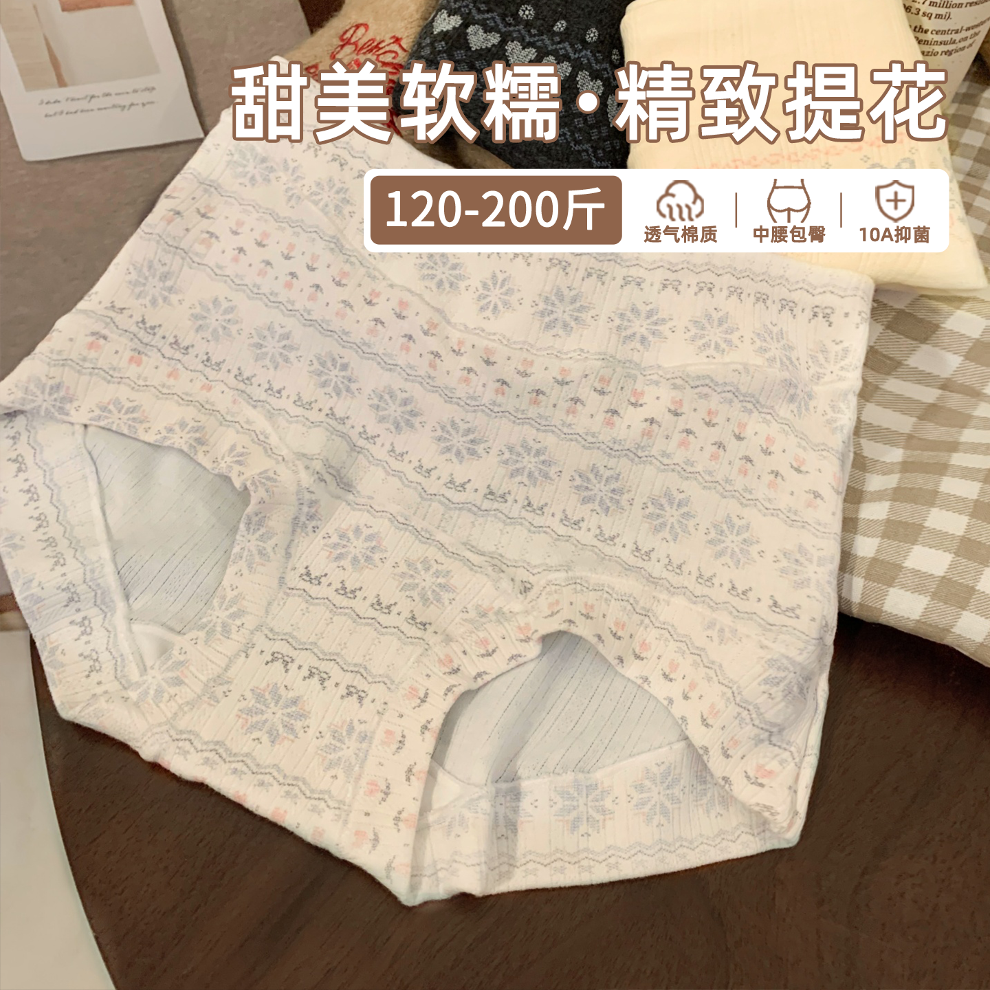 女生大码胖mm费尔岛纯欲纯棉内裤女加肥加大2026新款舒适款200斤,女士内衣/男士内衣/家居服,女三角裤,淘宝优惠券,粉丝福利购,淘宝优惠卷