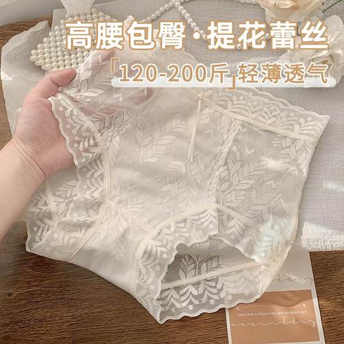 高腰包臀精致蕾丝大码内裤女士