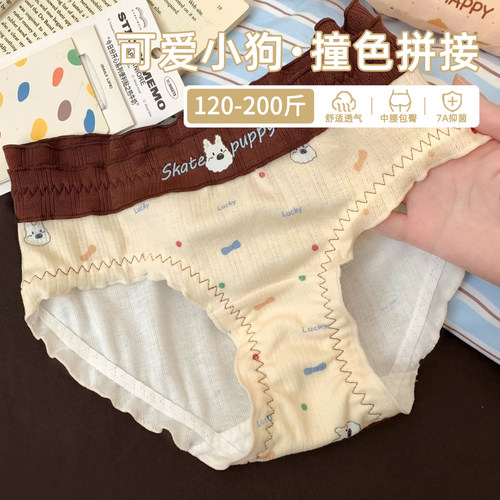 舒适透气少女中腰大码内裤