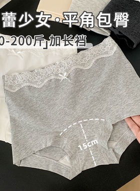 10A级抗菌大码舒适不夹屁股纯棉内裤女2026新款特大码女士200斤