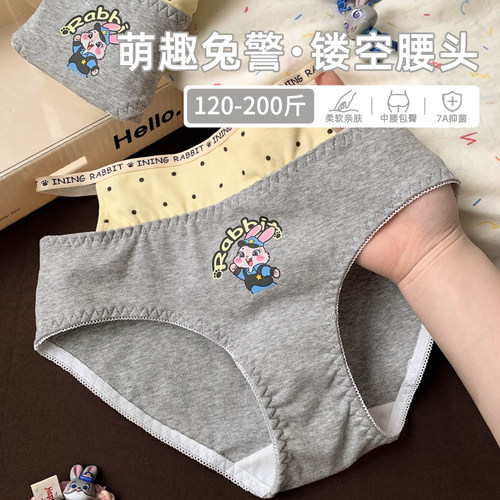 甜妹专属~萌趣朱迪兔子警官内裤