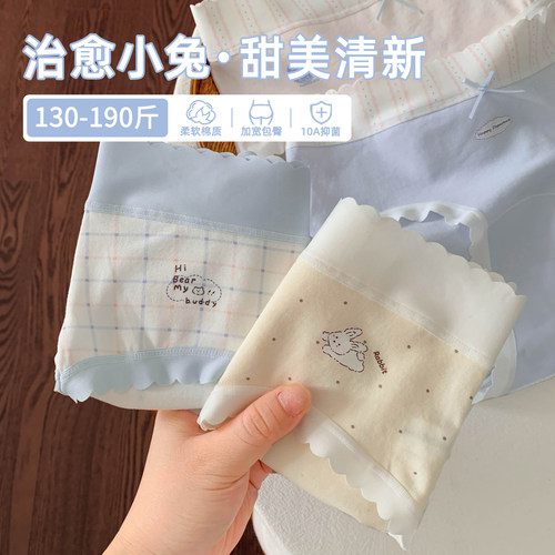 谁能拒绝这款小清新少女风内裤！