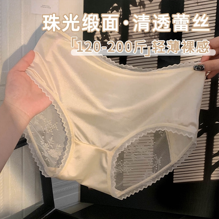 法式大码女士蕾丝性感勾人胖MM内裤女生2025新款禁欲系纯欲三角裤