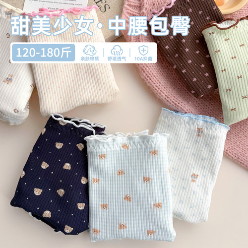 这款甜美少女感印花内内超好穿~