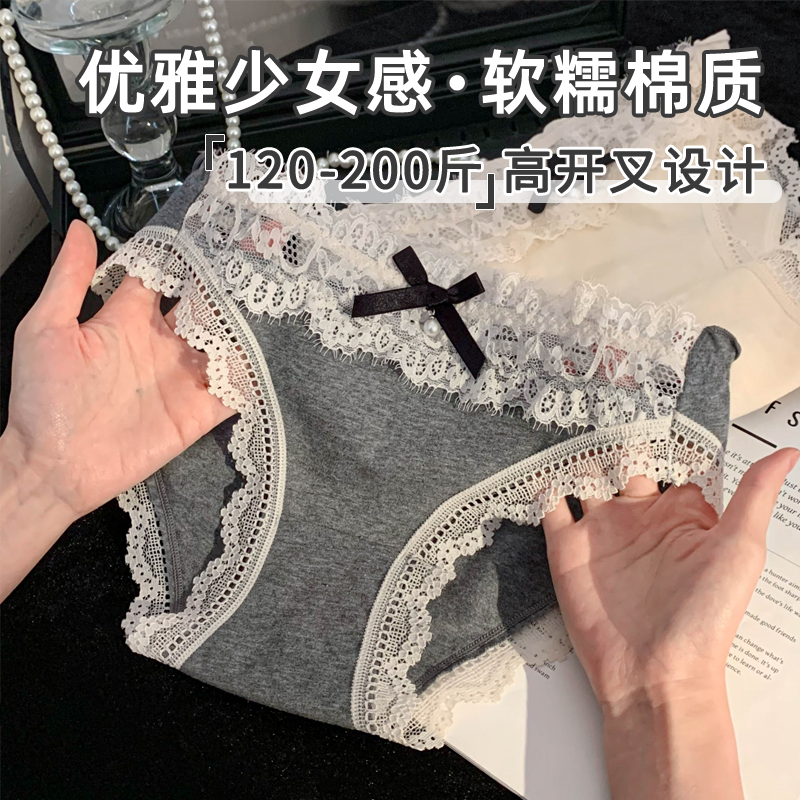 精致蕾丝棉质大码内裤