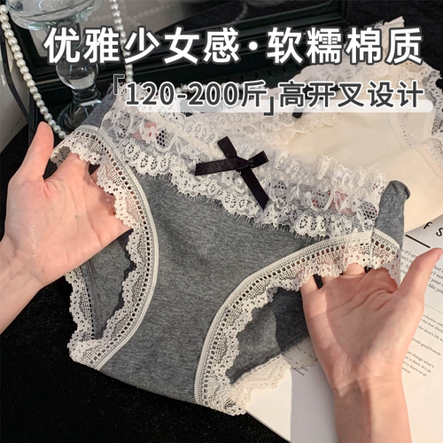 精致蕾丝棉质大码内裤