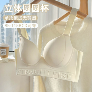 大码 圆圆杯聚拢上托无钢圈内衣女士无痕胖mm大胸收副乳防下垂文胸