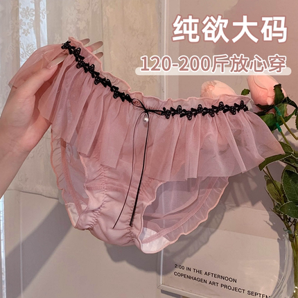 纯欲大码法式蕾丝性感女士内裤女胖MM2025新款女生不夹屁股三角裤