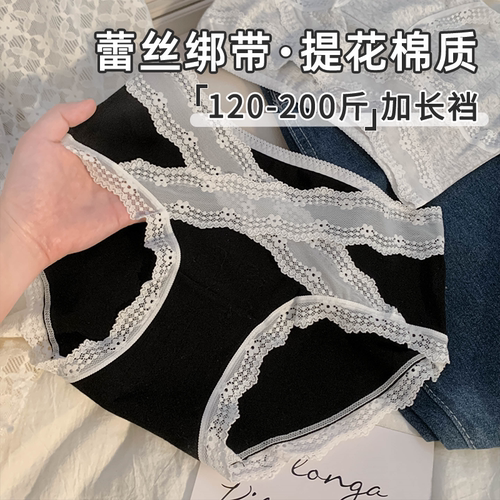 交叉蕾丝绑带透气棉质大码内裤