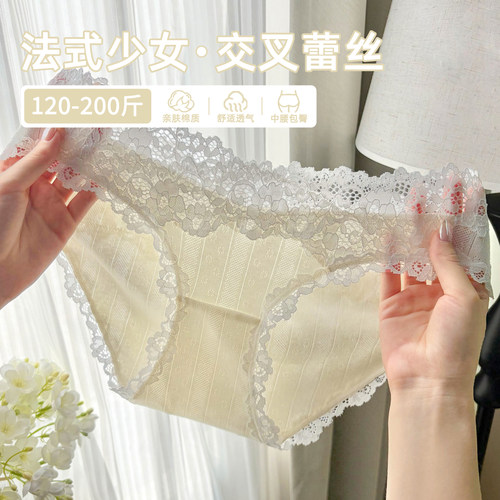 温柔纯欲风｜舒适透气内裤