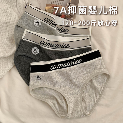7A抑菌美式运动风大码内裤女士