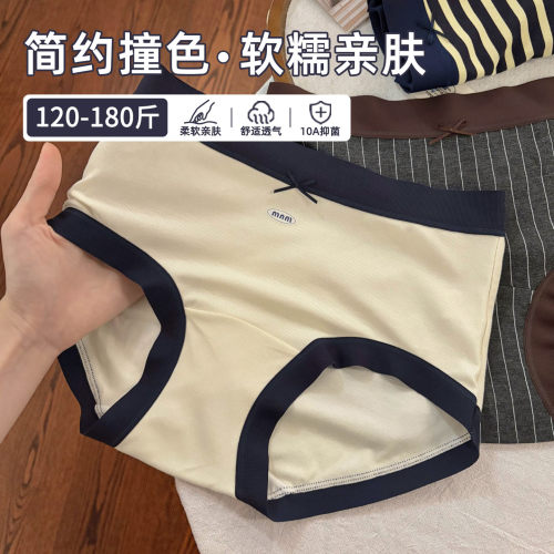 这款简约韩系三角裤少女感满满！