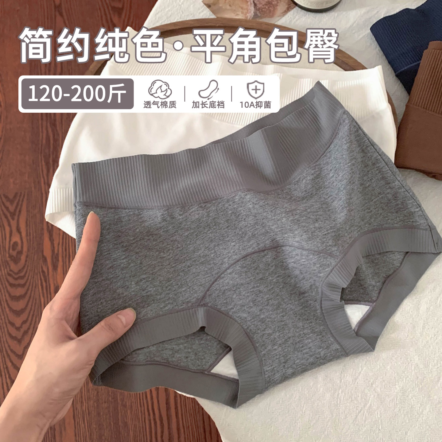 大码内裤女胖mm纯色裸感2026新款纯棉高腰女生200斤10A抑菌平角裤