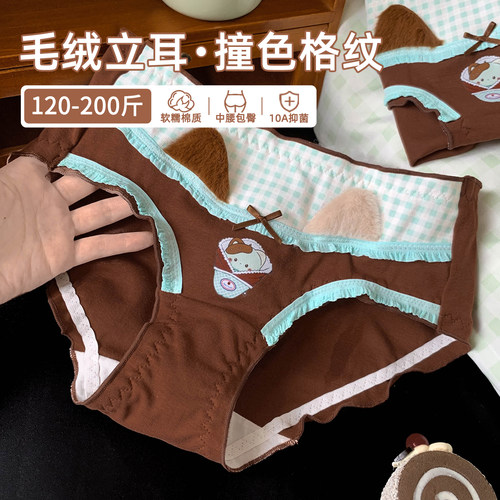 萌化了！谁能拒绝带小耳朵的内裤