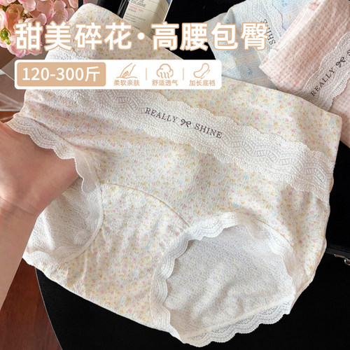 蕾丝腰边高腰碎花内内百搭好穿