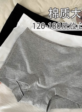 高腰大码女士平角裤收腹无痕纯棉内裤女2026新款胖mm200斤特大码