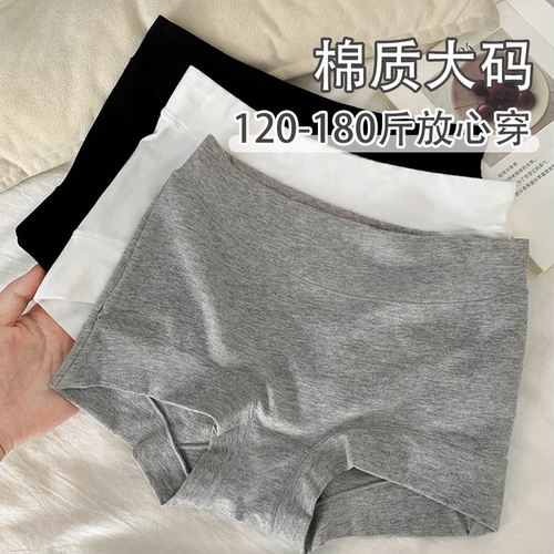 简约纯色高腰棉质大码内裤女士