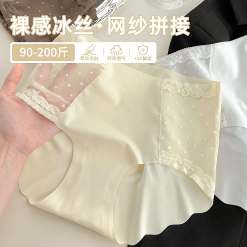 大码内裤女胖mm200斤2026新款凉感冰丝高颜值三角裤胖美眉夏薄款