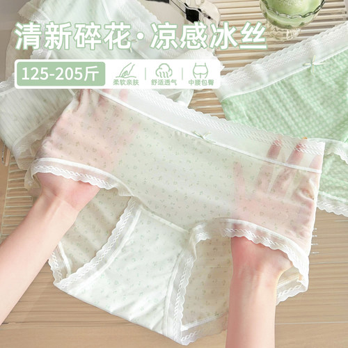 清透薄荷绿蕾丝少女内裤！