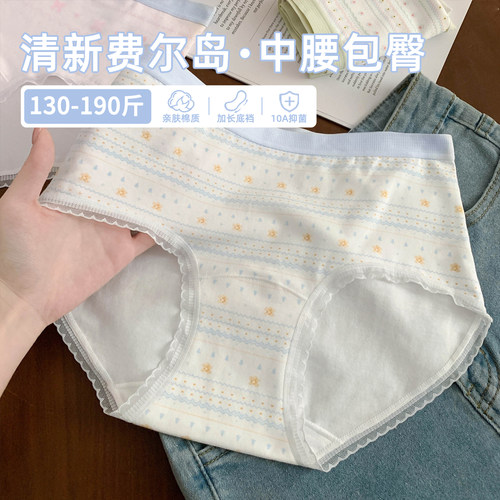 一眼心动！费尔岛设计感内裤