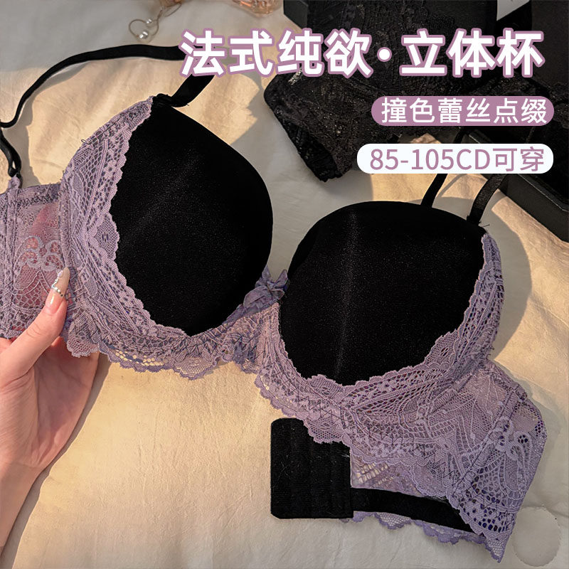大码内衣女胖mm2026新款法式蕾丝高颜值高品质女士文胸套装防下垂