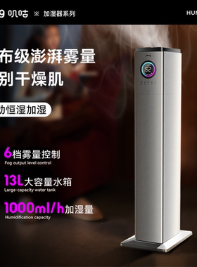joug叽咕加湿器家用静音卧室大容量大喷雾落地式智能喷雾增湿机