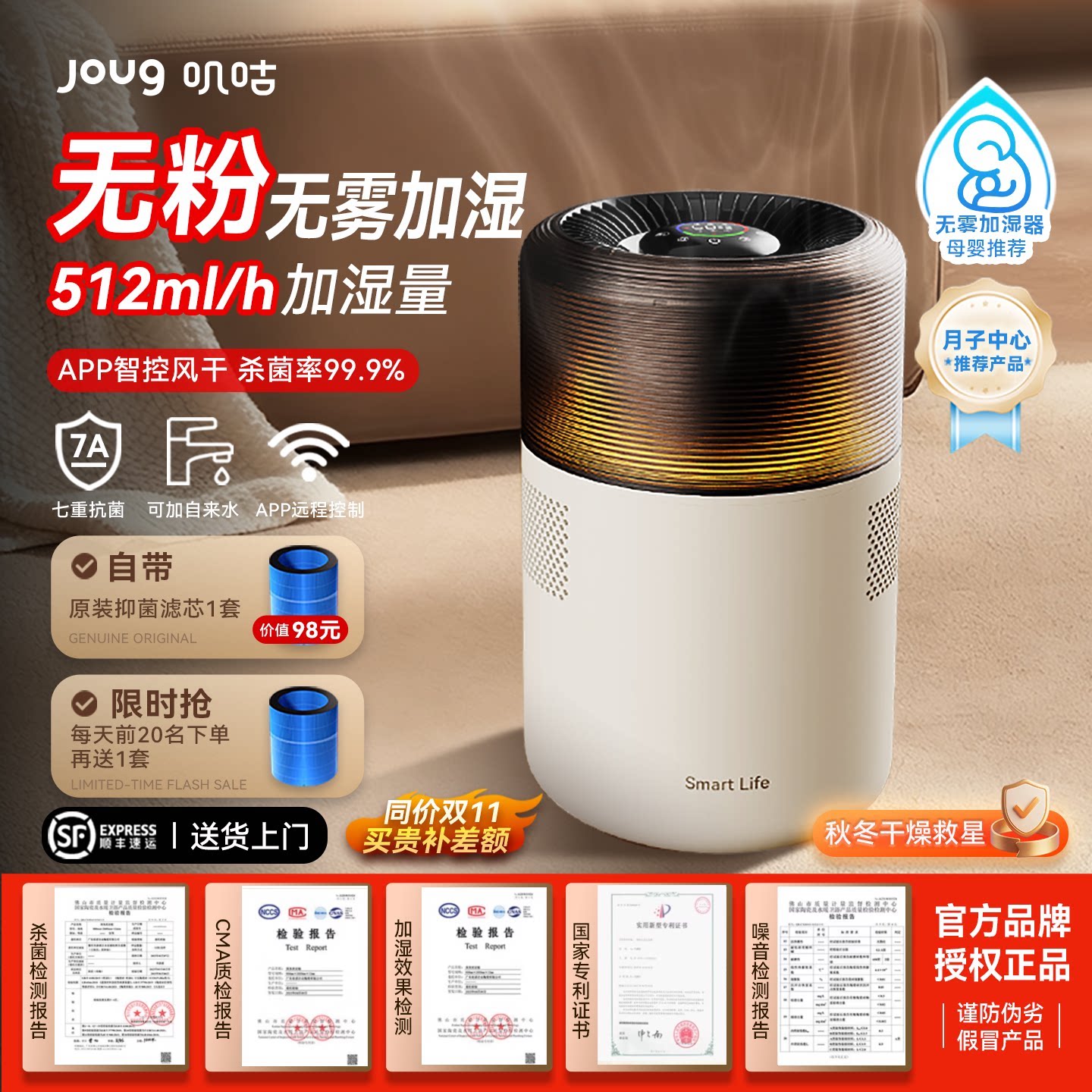 joug叽咕加湿器家用静音卧室大容量大喷雾落地式智能喷雾增湿机