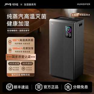 joug无雾热蒸发加湿器家用孕婴蒸汽式卧室客厅大面积杀菌净化空气