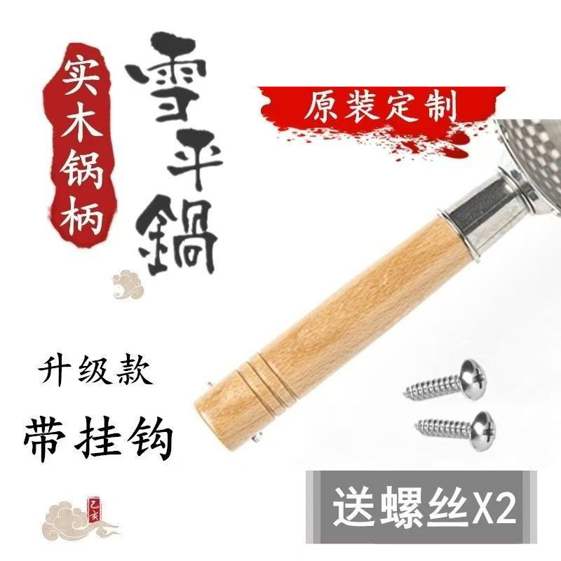 雪平锅把手奶锅把手手柄配件日式煎锅替换雪平锅手柄煮面汤锅把手,厨房/烹饪用具,锅具可拆卸把手,淘宝优惠券,粉丝福利购,淘宝优惠卷