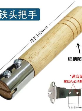 万能通用锅把手手柄防烫炒菜锅炒锅把子三单孔二孔手把配件不锈钢