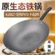 家用老式 生铁锅电磁炉燃气灶通用铸铁炒锅无涂层炒菜锅平底锅加厚